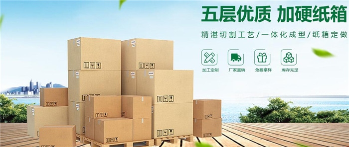 东莞纸箱厂多不多，生产的纸箱质量怎么样